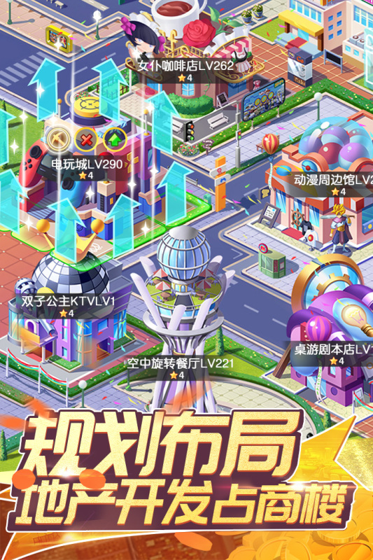 全民接快递云游戏截图2