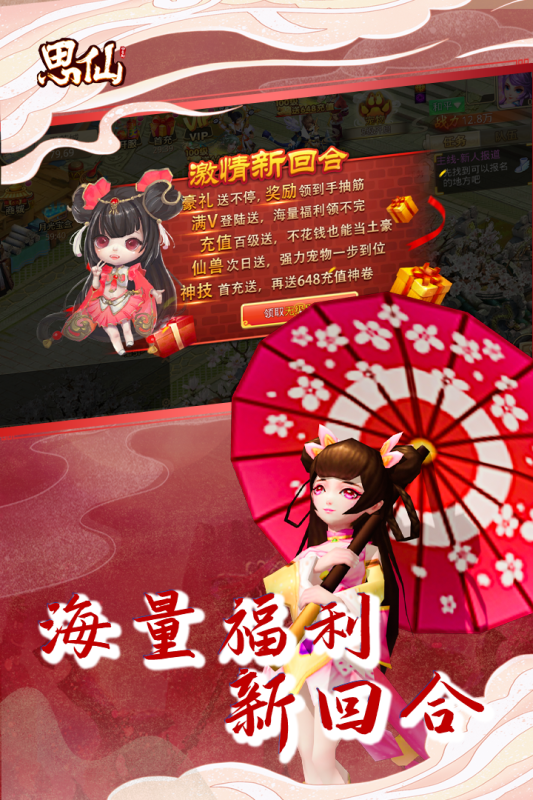 思仙云游戏截图4