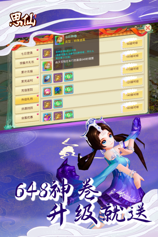 思仙云游戏截图3