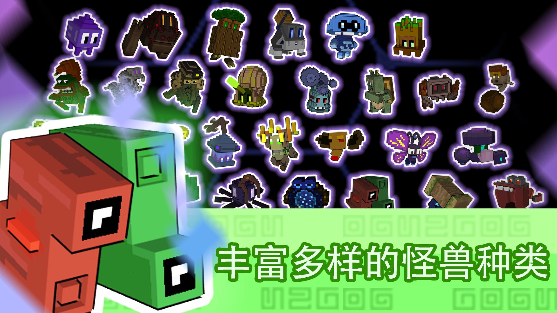 怪兽之星云游戏截图2