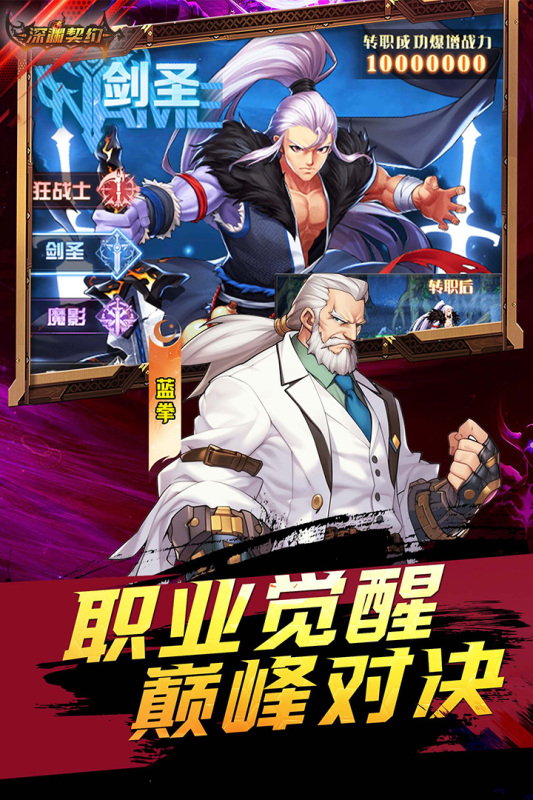 深渊契约云游戏截图4