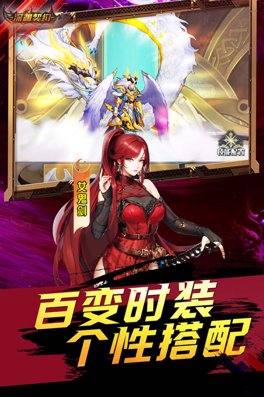 深渊契约云游戏截图3