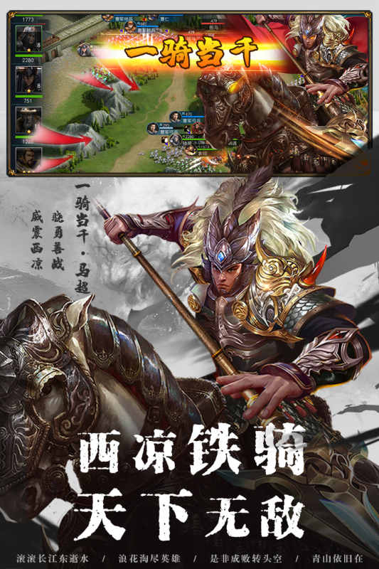全战王者云游戏截图4