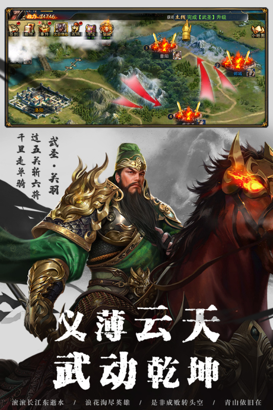 全战王者云游戏截图2