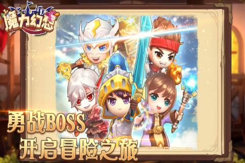 魔力幻想云游戏截图4