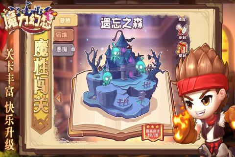 魔力幻想云游戏截图3