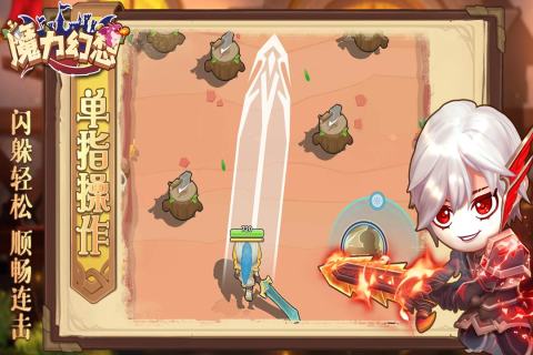 魔力幻想云游戏截图2