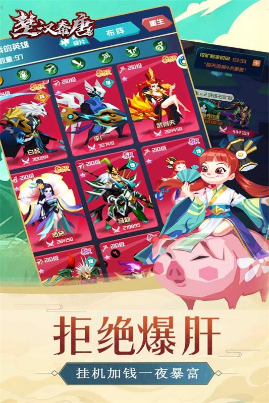 楚汉秦唐云游戏截图4