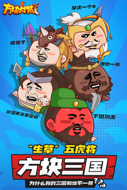 方块大作战云游戏截图3