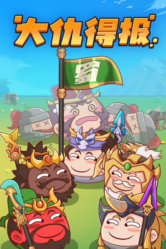 方块大作战云游戏截图2