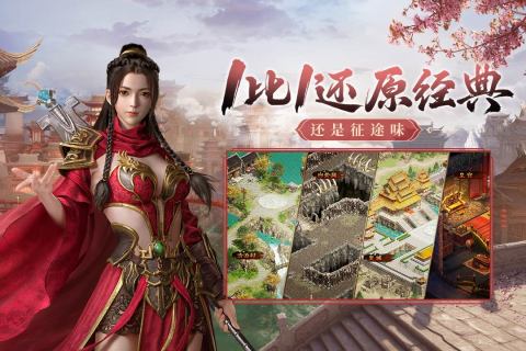 原始征途云游戏截图4