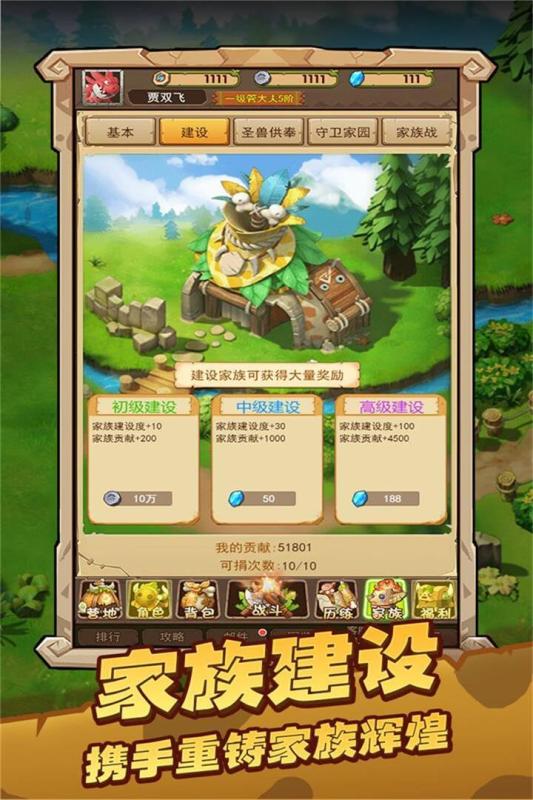 战略同盟云游戏截图2