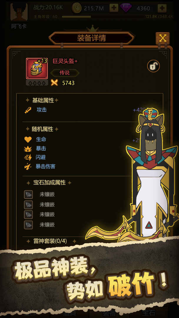 异世界当欧皇云游戏截图3