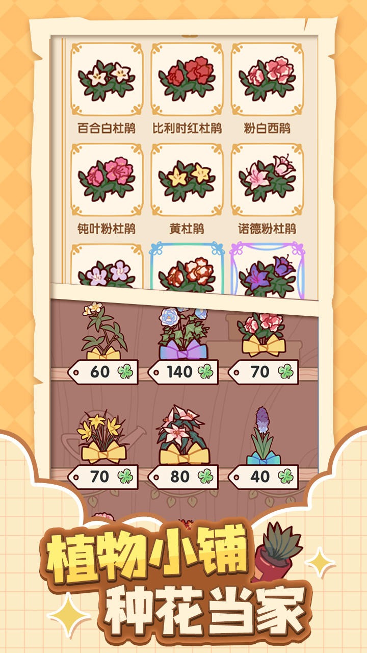 蜗居物语云游戏截图2