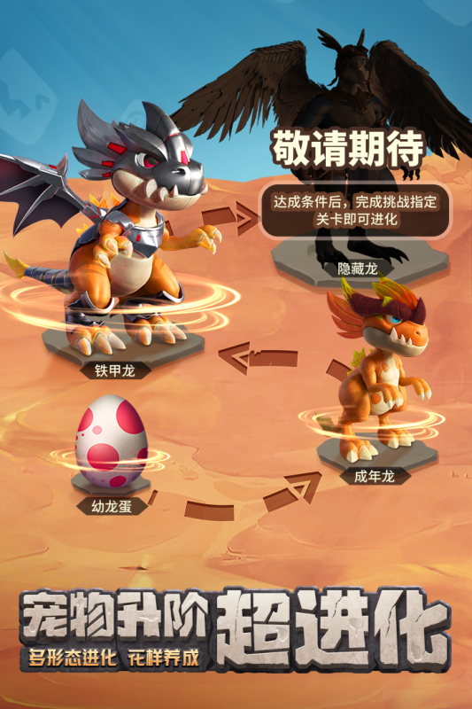 最后的原始人云游戏截图4
