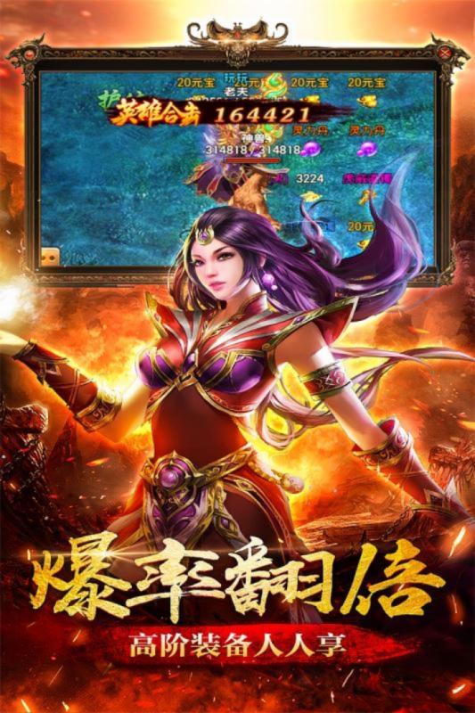 传奇小蜘蛛云游戏截图4