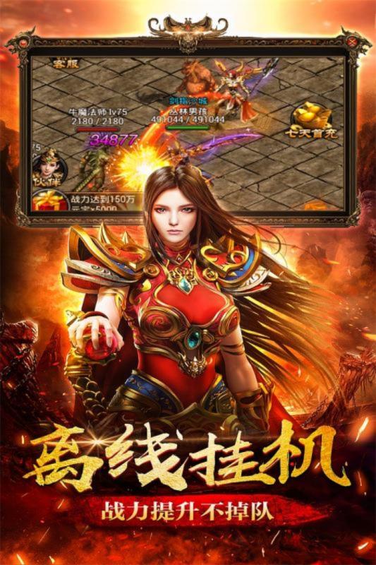 传奇小蜘蛛云游戏截图3