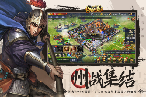 征服与荣耀云游戏截图3