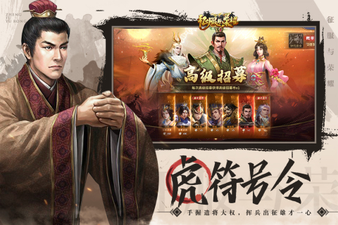 征服与荣耀云游戏截图2