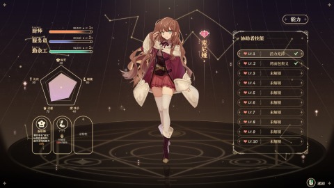 魔女酒馆云游戏截图2