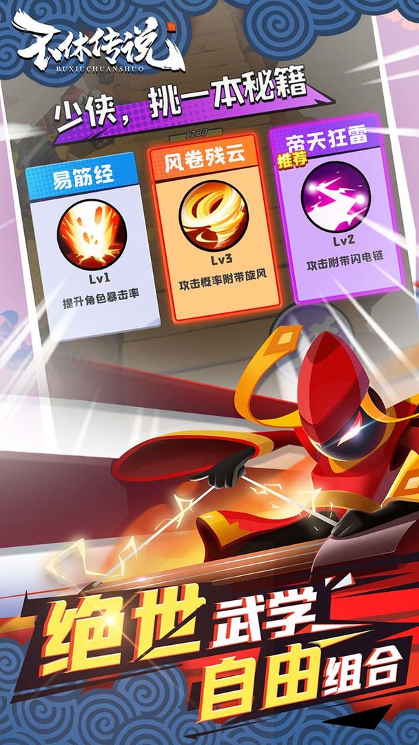 不休传说云游戏截图2