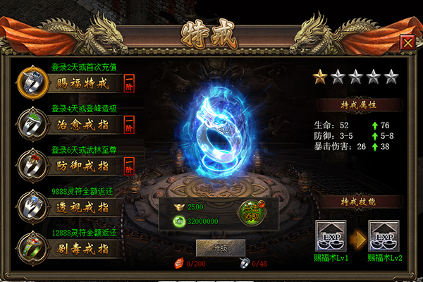 嗜魂online云游戏截图3