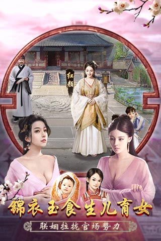 官人我要云游戏截图4