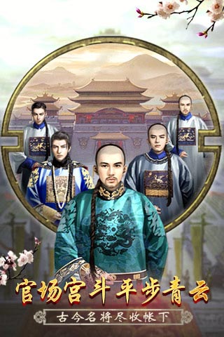 官人我要云游戏截图3