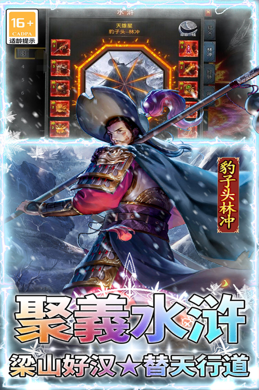 王者之剑2云游戏截图3