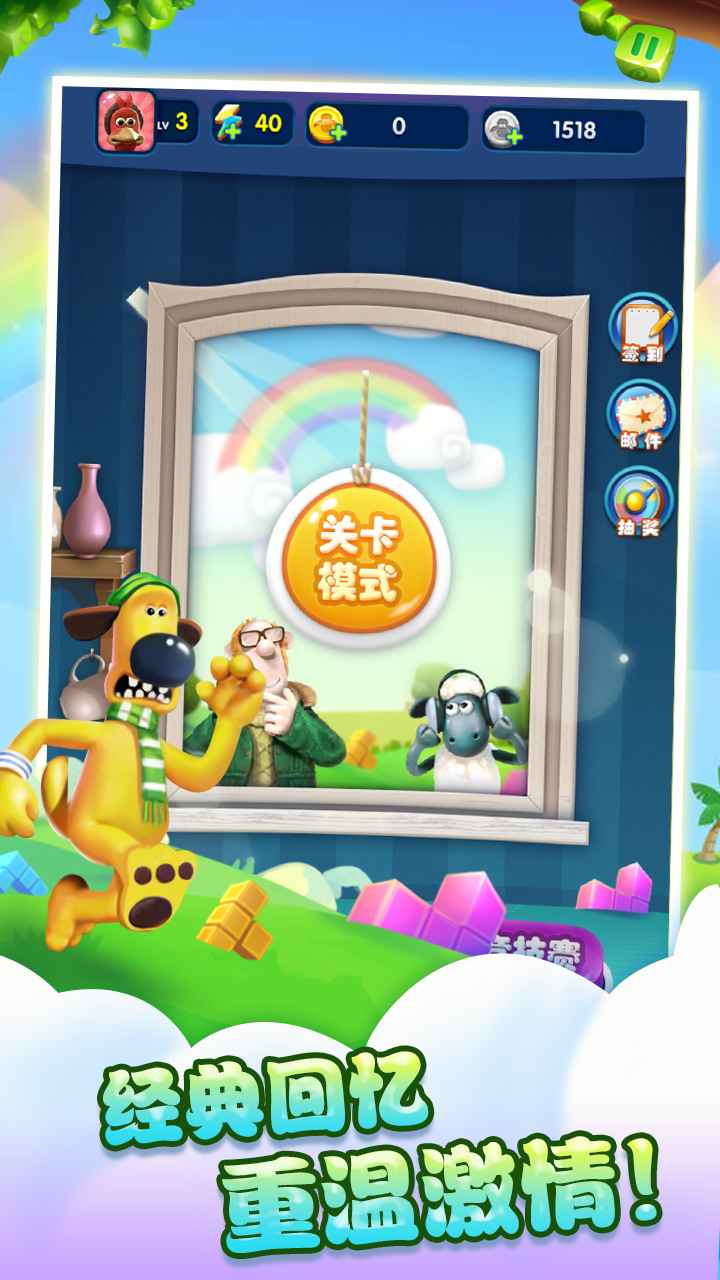 天天方块消除云游戏截图4