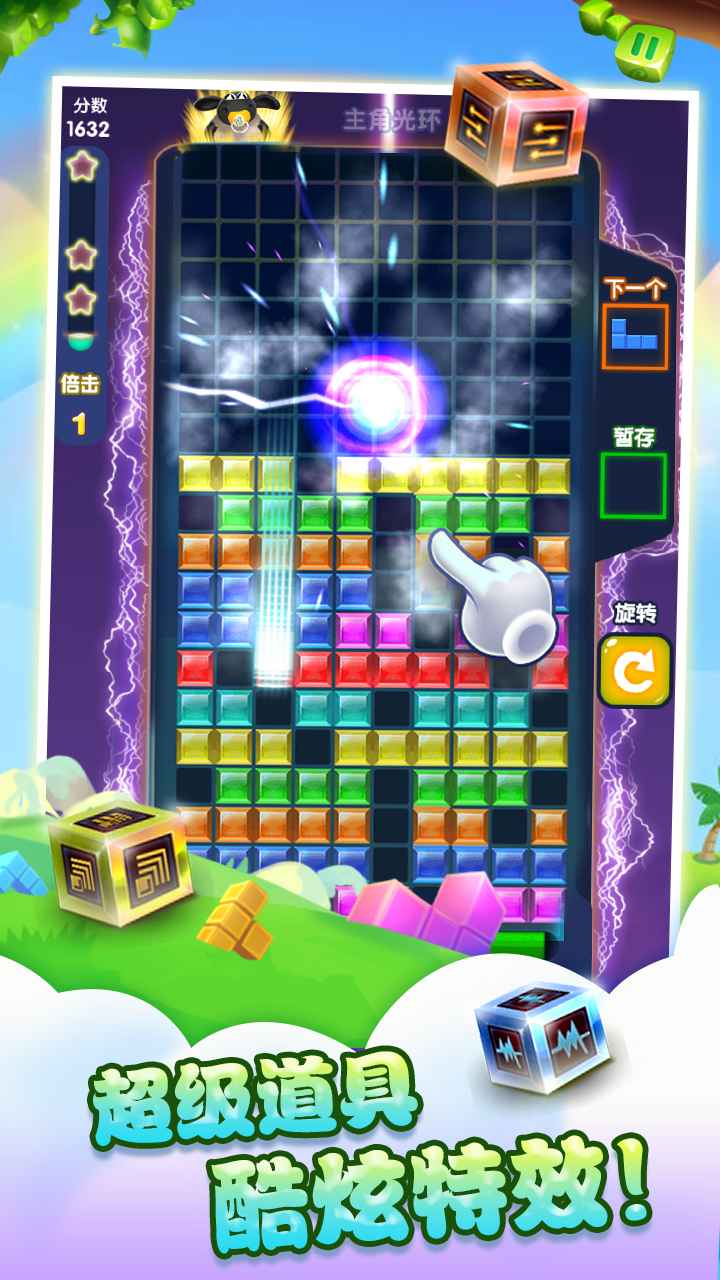 天天方块消除云游戏截图3