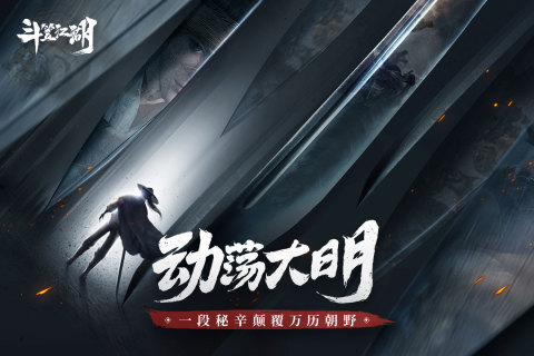 斗笠江湖云游戏截图4
