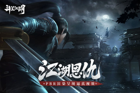 斗笠江湖云游戏截图3