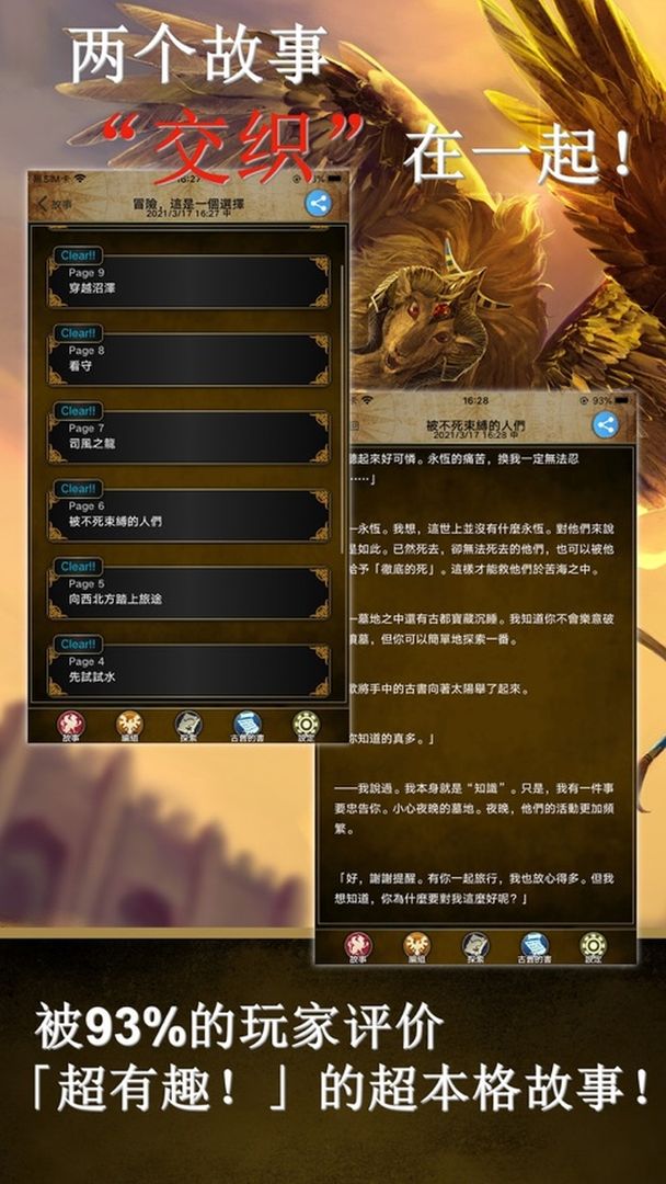 阿特斯英雄记云游戏截图3