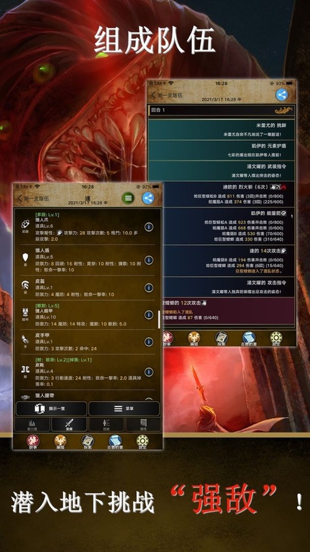 阿特斯英雄记云游戏截图2