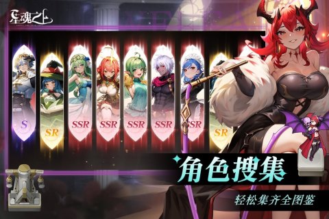 星魂之上云游戏截图4