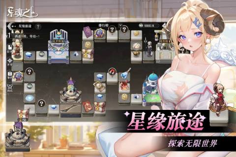 星魂之上云游戏截图3