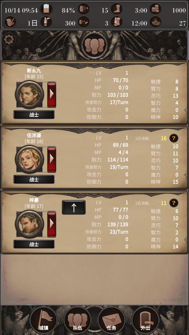 探魂之旅云游戏截图4