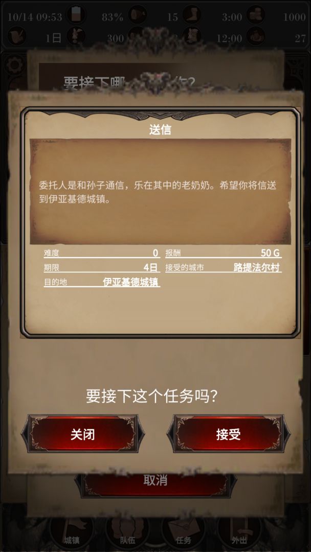 探魂之旅云游戏截图2