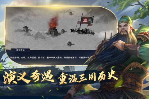 锦绣江山云游戏截图4