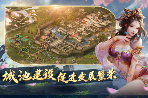 锦绣江山云游戏截图3