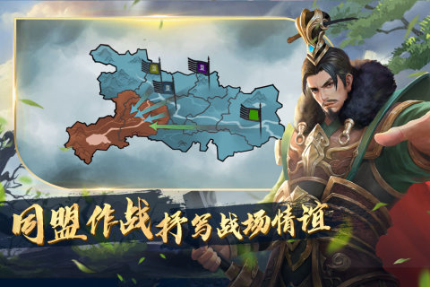 锦绣江山云游戏截图2