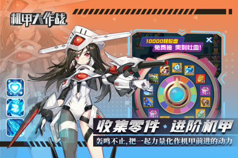 机甲大作战云游戏截图2