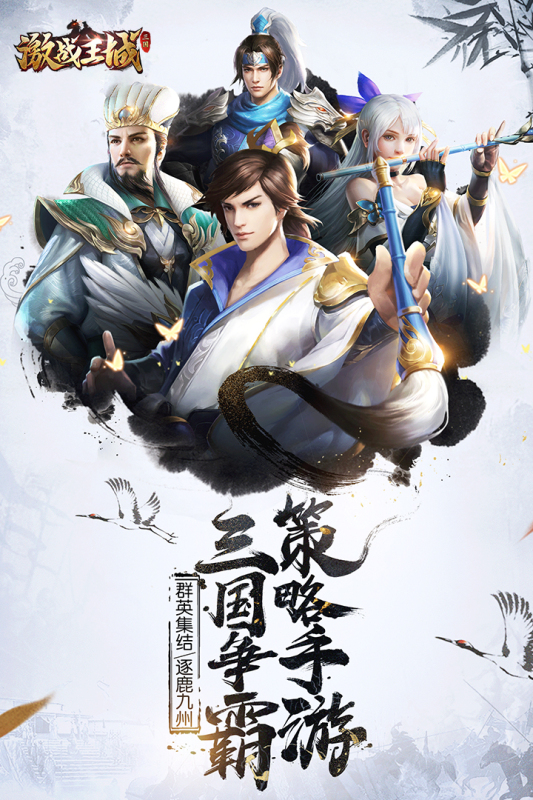 激战王城云游戏截图4