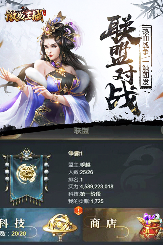 激战王城云游戏截图3