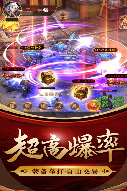 三国仙侠志云游戏截图4