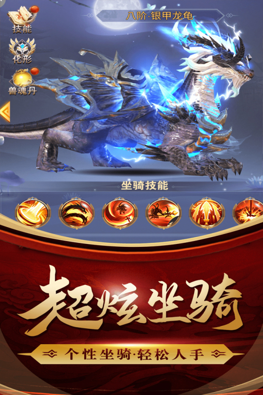 三国仙侠志云游戏截图3
