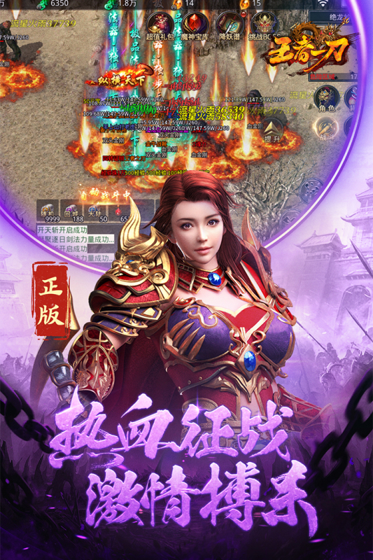 王者一刀云游戏截图4