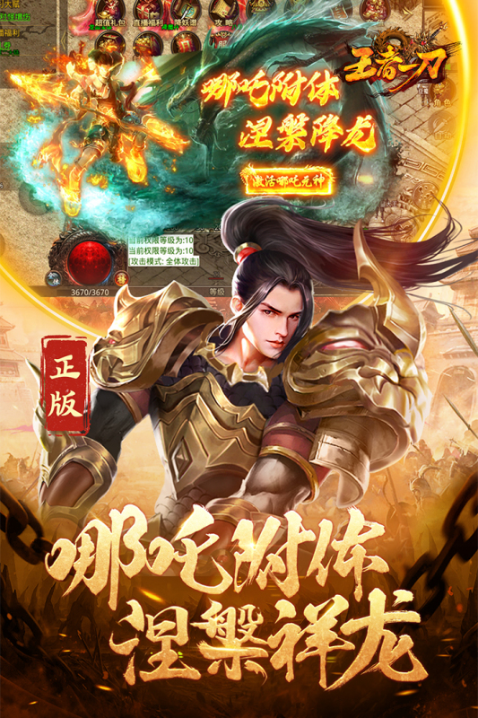 王者一刀云游戏截图2