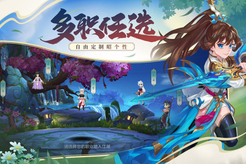 永恒剑域云游戏截图4